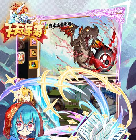天天连萌手游九游版