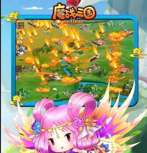 魔战三国online手游果盘版