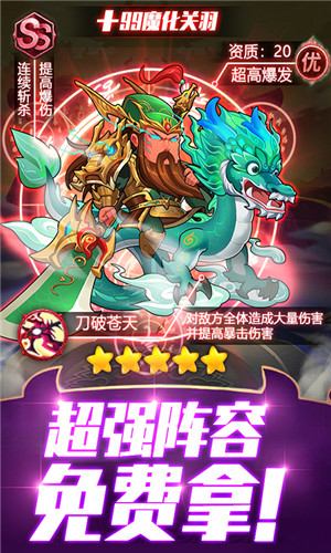 合体三国至尊版