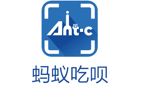 蚂蚁吃呗