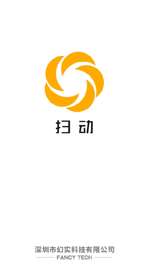 扫动app