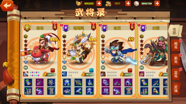 猫三国腾讯版