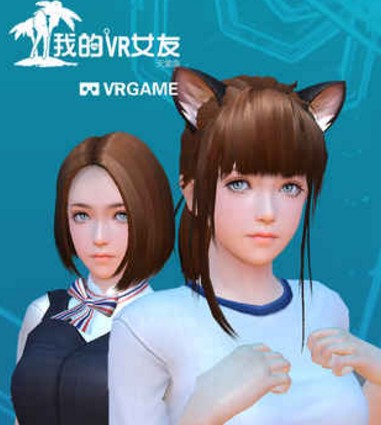 我的vr女友日版全解锁版