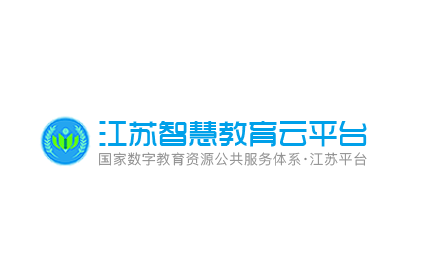 江苏智慧教育云平台app