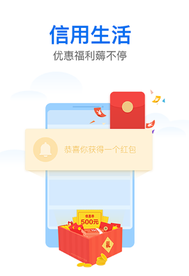 360信用生活app