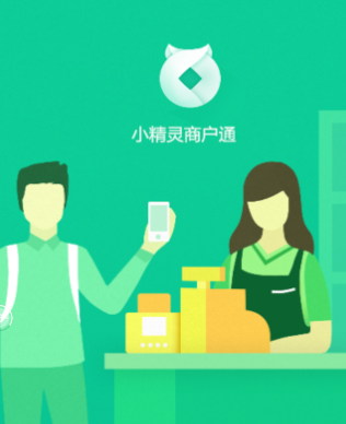 小精灵商户通app