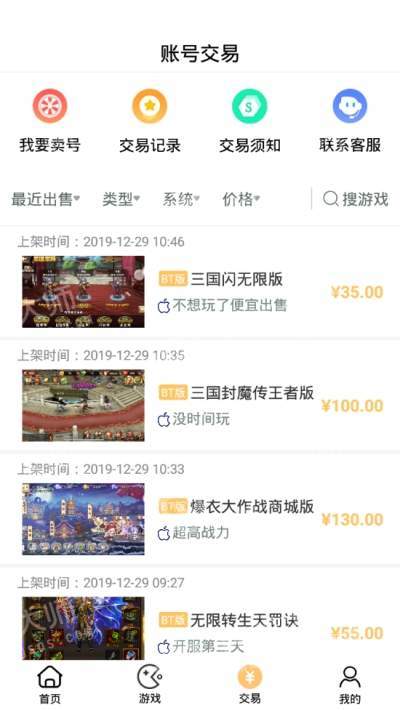 咪噜游戏赚钱版app