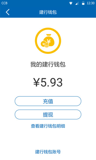 龙支付新版手机端_龙支付手机客户端