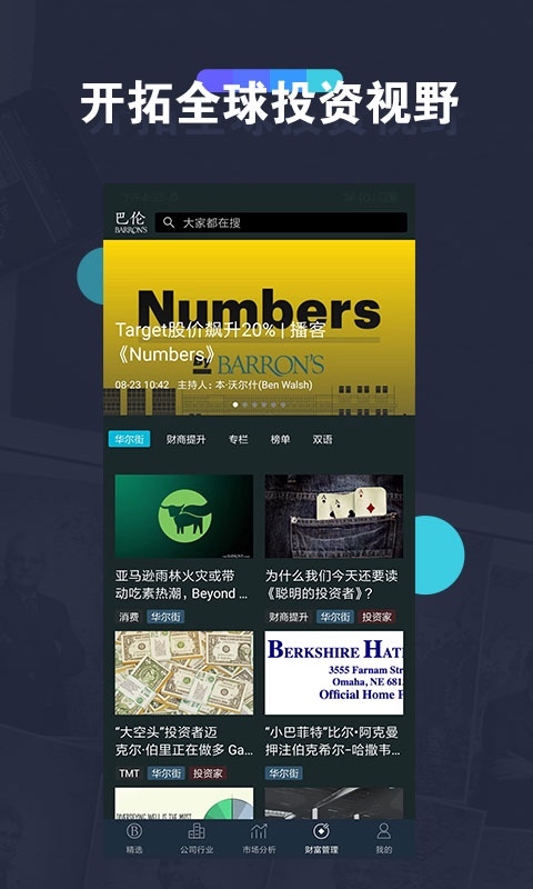 巴伦2025最新版免费下载_巴伦下载安装