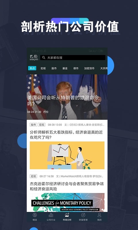 巴伦2025最新版免费下载_巴伦下载安装