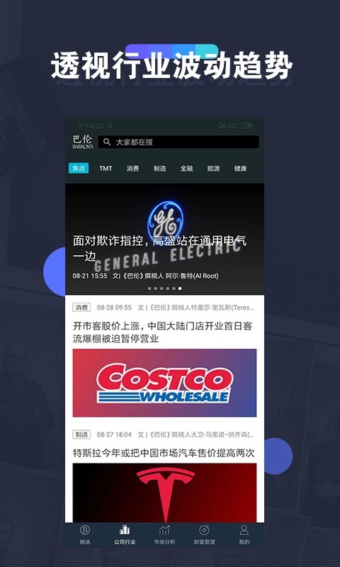 巴伦2025最新版免费下载_巴伦下载安装