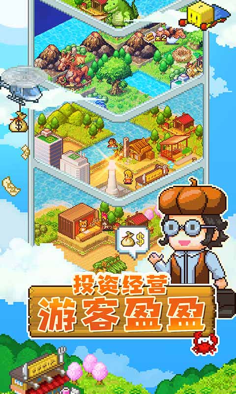 开拓神秘岛中文版安卓版下载_开拓神秘岛中文版官方免费下载