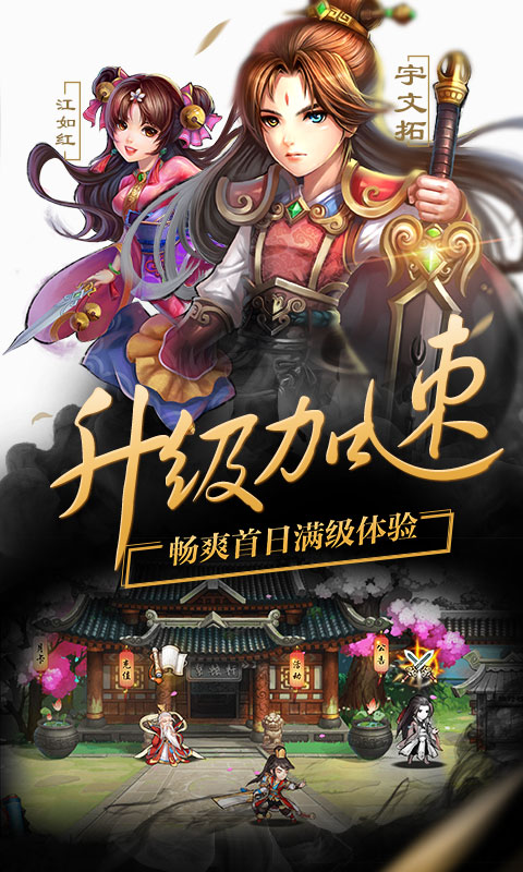 轩辕剑群侠录内购版正式版下载_轩辕剑群侠录内购版APP下载安装