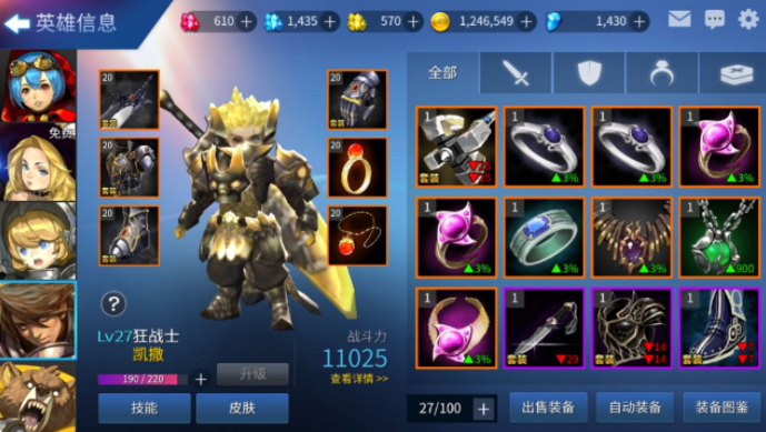 旋风小英雄内购版