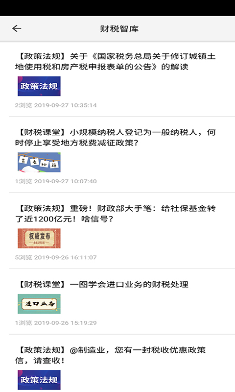 蛮有财下载手机版_蛮有财免费版