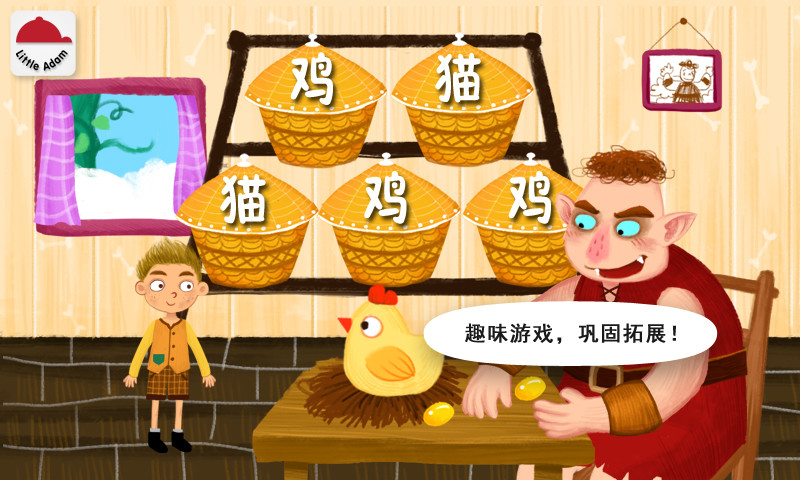 阳阳儿童识字绘本故事免费版app下载_阳阳儿童识字绘本故事单机版下载