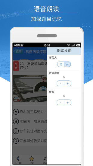 科目四模拟考试练习免费版_科目四模拟考试练习免费版app下载