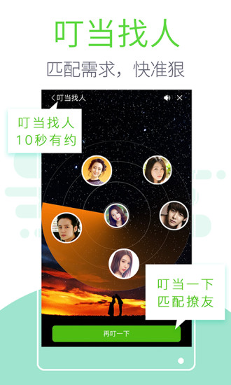 旁人下载免费2025新版_旁人2025最新版下载
