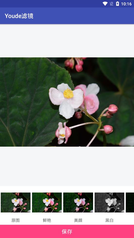 Youde滤镜正式版下载_Youde滤镜手机端
