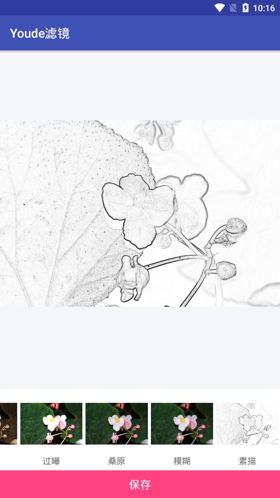 Youde滤镜正式版下载_Youde滤镜手机端