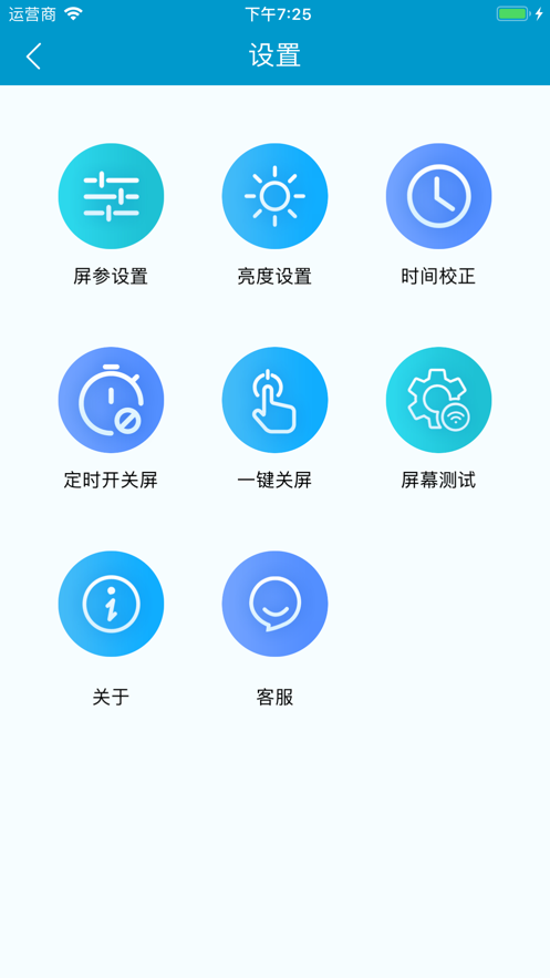 灵信LED屏管家2025最新版下载_灵信LED屏管家官方版