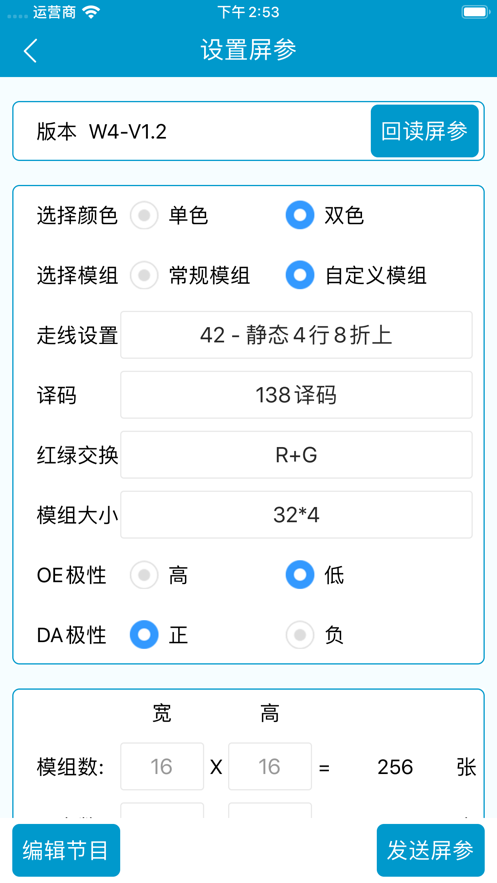 灵信LED屏管家2025最新版下载_灵信LED屏管家官方版