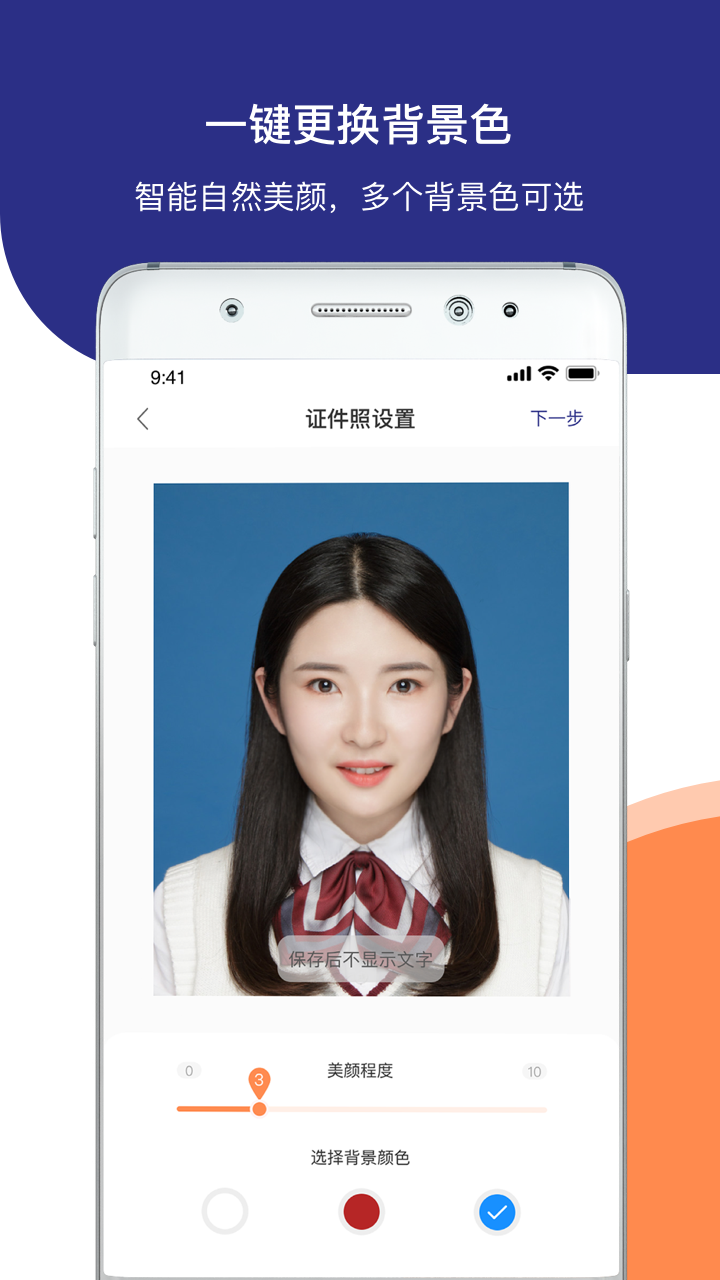 证件照相馆官方版_证件照相馆2025最新下载