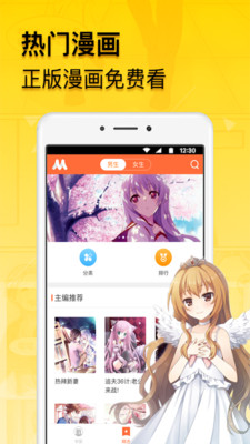 免费漫画人软件下载_免费漫画人2025新版