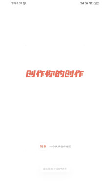 作家笔记安卓App_作家笔记2025最新版免费下载