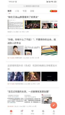 作家笔记安卓App_作家笔记2025最新版免费下载