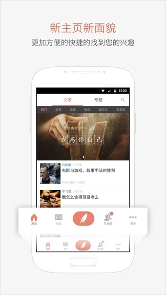 作家笔记安卓App_作家笔记2025最新版免费下载