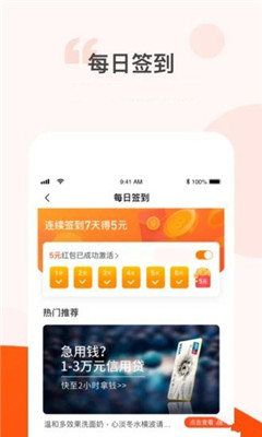 步数得金