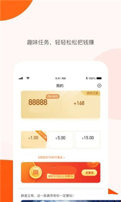 步数得金官方版_步数得金最新版本