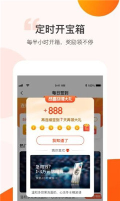步数得金官方版_步数得金最新版本