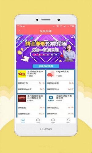 凤凰网赚纯净版下载_凤凰网赚正版手机版