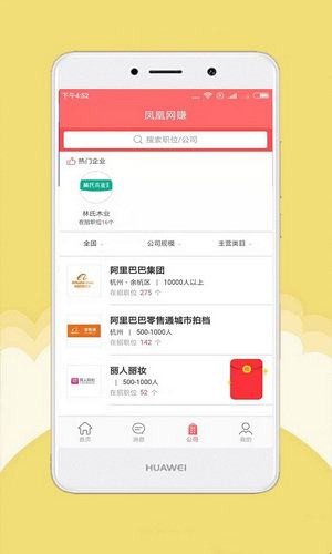凤凰网赚纯净版下载_凤凰网赚正版手机版