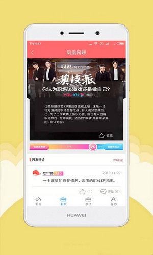 凤凰网赚纯净版下载_凤凰网赚正版手机版