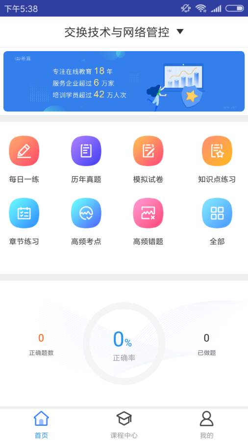 通信交换技术题库单机版下载_通信交换技术题库单机版下载