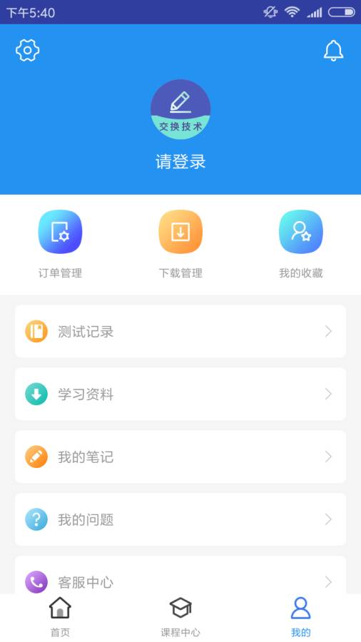 通信交换技术题库单机版下载_通信交换技术题库单机版下载