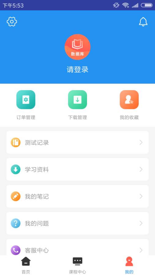 数据库系统工程师题库官方正版_数据库系统工程师题库app最新官方版