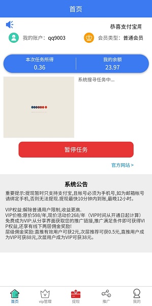 流量宝盒免费版下载_流量宝盒官方免费下载