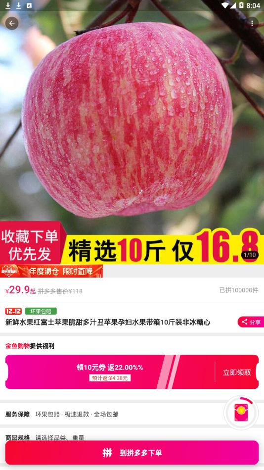 金鱼购物官方版下载_金鱼购物最新版本