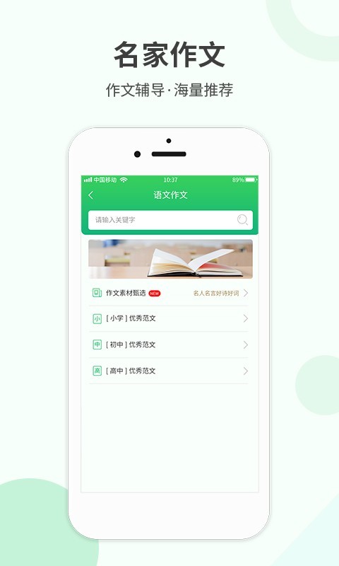 作业答案帮下载官方版_作业答案帮最新版本