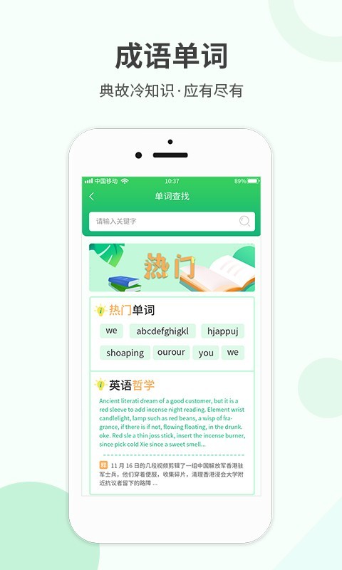 作业答案帮下载官方版_作业答案帮最新版本