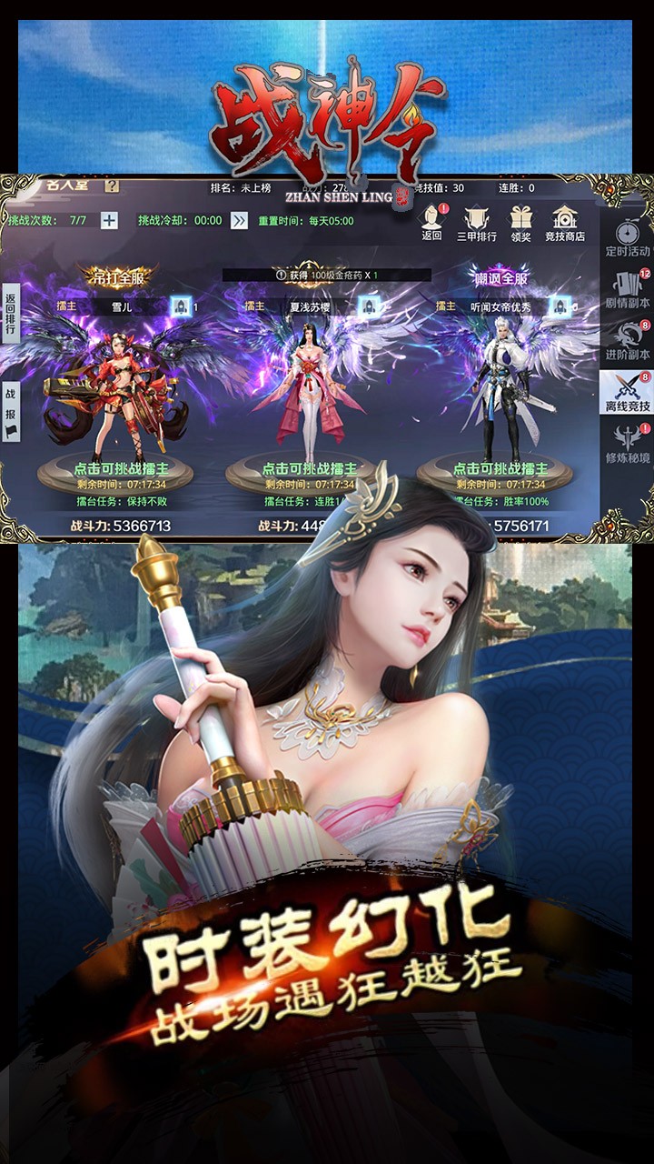 战神令手游腾讯版app官方正版_战神令手游腾讯版安卓版