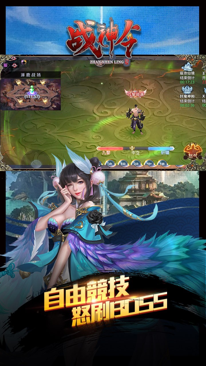战神令手游腾讯版app官方正版_战神令手游腾讯版安卓版