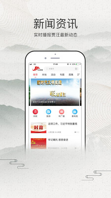 山水贾汪免费版软件下载安装_山水贾汪免费版软件下载安装