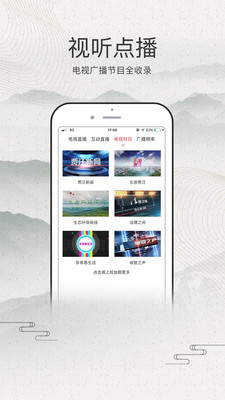 山水贾汪免费版软件下载安装_山水贾汪免费版软件下载安装