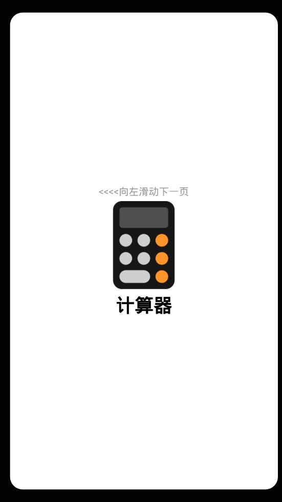 腕上黑科技免费版下载_腕上黑科技最新版本下载