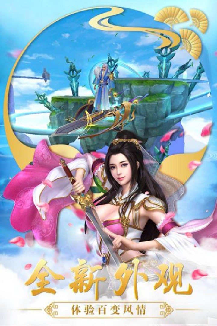 仙魔诀手游腾讯版正版手机版_仙魔诀手游腾讯版app官方正版